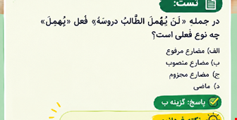 📚 عربی دوازدهم انسانی | تست + نکت