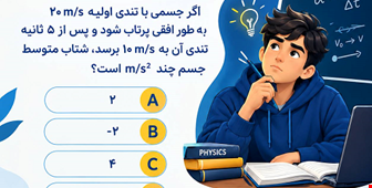 سوال تشریحی